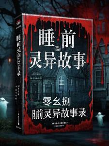 民间故事录合集民间故事录合集