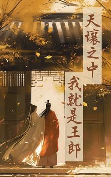 穿越东晋，山河共挽穿越东晋，山河共挽